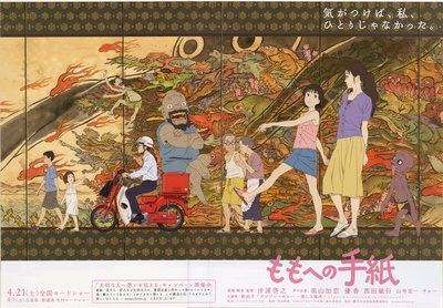 给桃子的信的海报-其他海报 日本