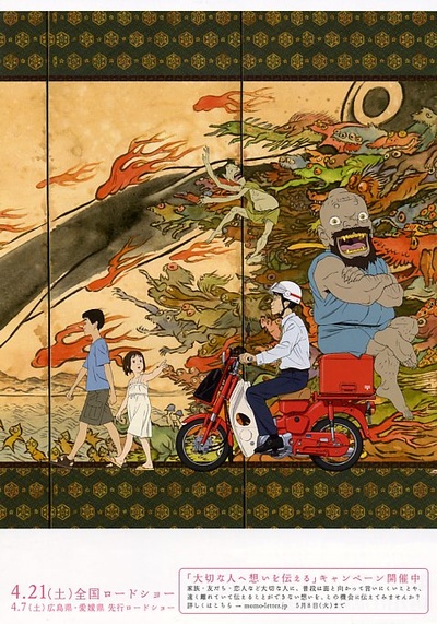 给桃子的信的海报-其他海报 日本