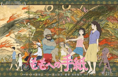 给桃子的信的海报-其他海报 日本