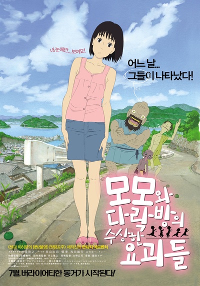 给桃子的信的海报-正式海报 韩国