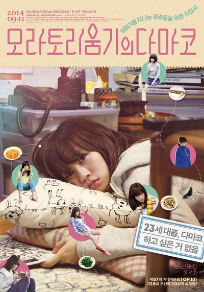 不求上进的玉子的海报-正式海报 韩国