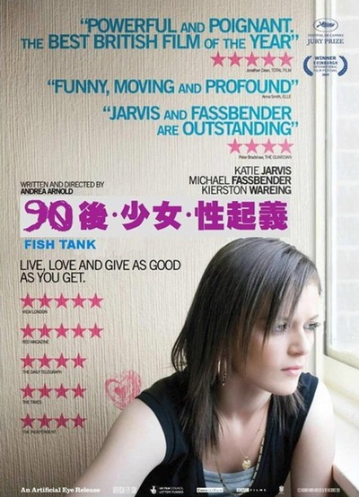 鱼缸的海报-正式海报 香港