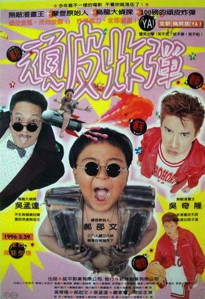 漫画王的海报-正式海报