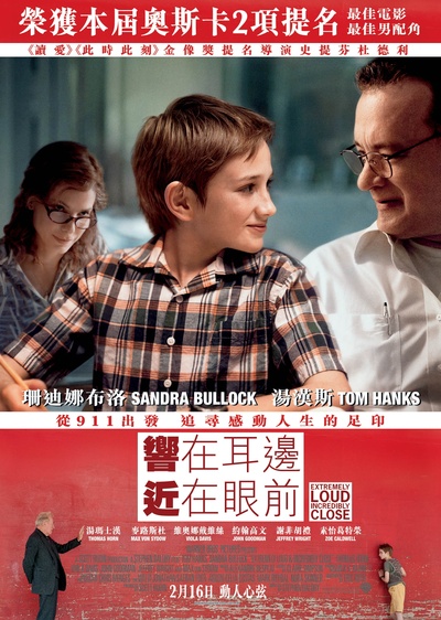 特别响，非常近的海报-正式海报 香港