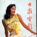 李小燕