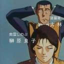 大林隆介