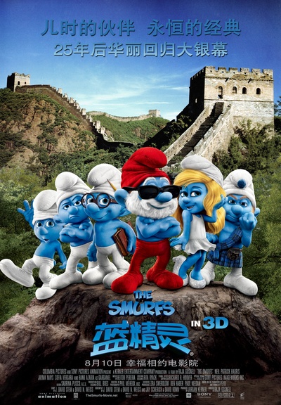 蓝精灵的海报-正式海报 中国大陆