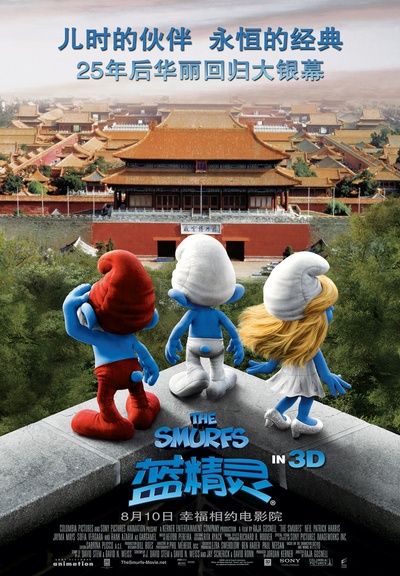 蓝精灵的海报-正式海报 中国大陆