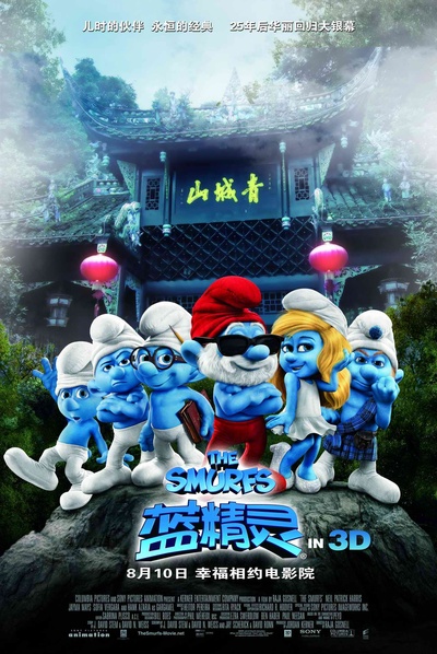 蓝精灵的海报-正式海报 中國大陸
