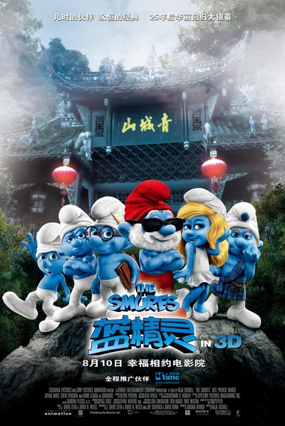 蓝精灵的海报-正式海报 中国大陆