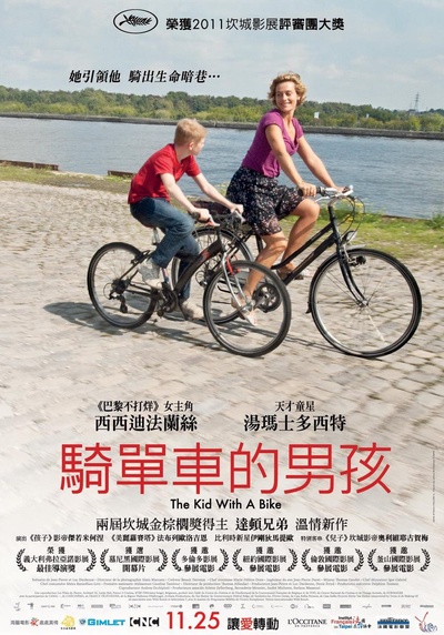 单车少年的海报-正式海报 台灣