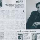 绫辻行人