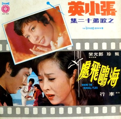 海鸥飞处的海报-其他海报