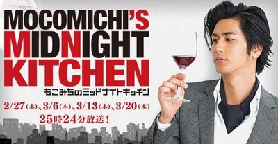 速水重道的午夜厨房的海报-预告海报 日本