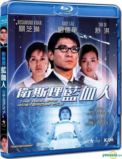 卫斯理之蓝血人的海报-其他海报 香港