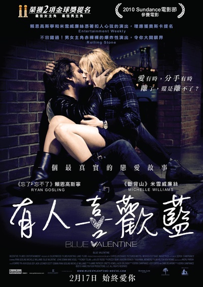 蓝色情人节的海报-正式海报 香港