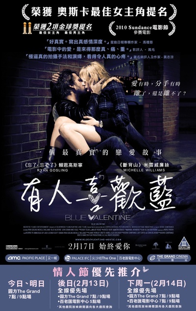 蓝色情人节的海报-正式海报 美國