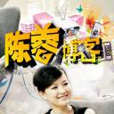 陈蓉博客