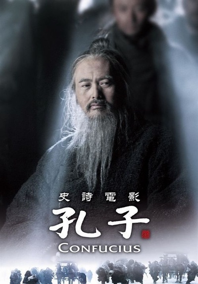 孔子的海报-角色海报