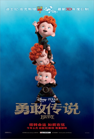 勇敢传说的海报-角色海报 中国大陆