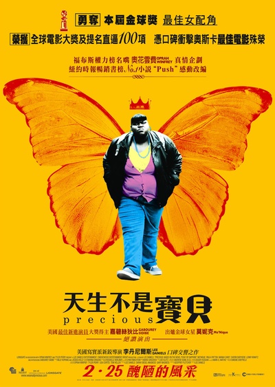 珍爱的海报-正式海报 香港