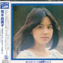 荒木由美子
