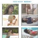 梶原真理子