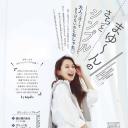 河北麻友子