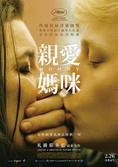 妈咪的海报-正式海报 台湾