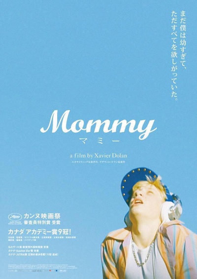 妈咪的海报-正式海报 日本