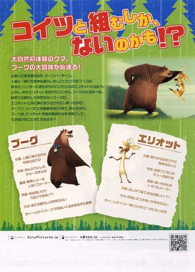 丛林大反攻的海报-其他海报 日本