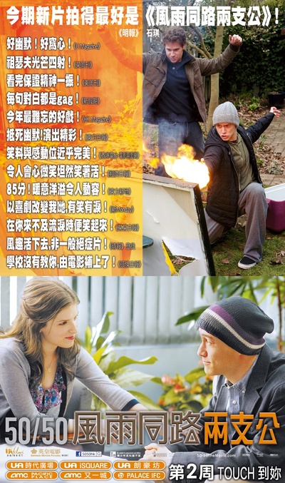 抗癌的我的海报-正式海报 香港
