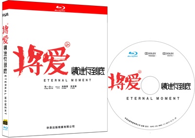 将爱情进行到底的海报-其他海报 中国大陆
