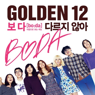 李孝利的Social Clubber Golden12的海报-其他海报 韩国