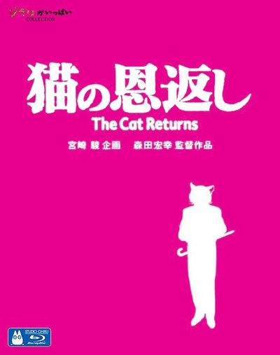 猫的报恩的海报-其他海报 日本