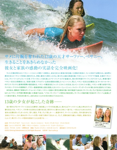 灵魂冲浪人的海报-其他海报 日本