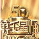 TVB万千星辉贺台庆 2017
