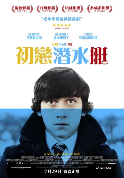 潜水艇的海报-正式海报 台湾