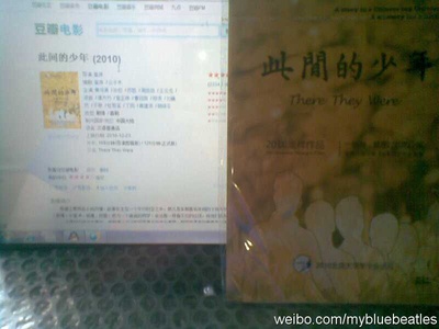 此间的少年的海报-其他海报 中国