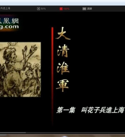 淮军的海报-正式海报