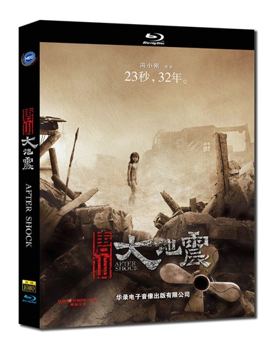 唐山大地震的海报-其他海报 中国大陆