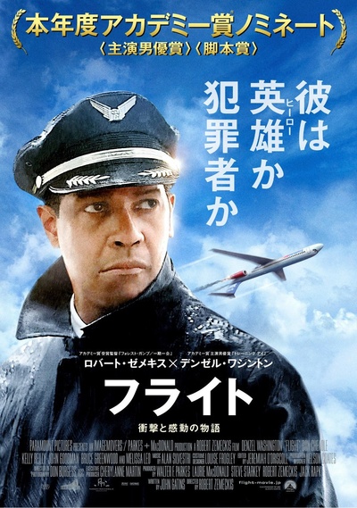 迫降航班的海报-正式海报 日本
