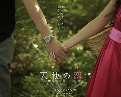 天使之恋的海报-预告海报