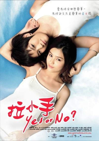 想爱就爱的海报-预告海报 台湾