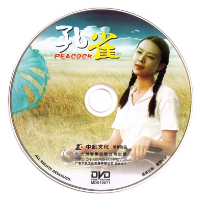 孔雀的海报-其他海报 中国大陆