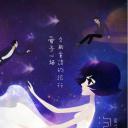 泡芙小姐第六季：感爱季