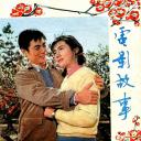 朱玉雯