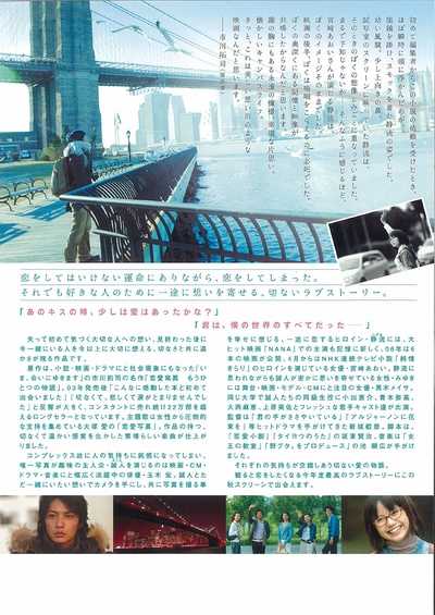 只是爱着你的海报-其他海报 日本