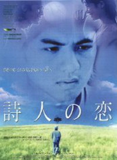 顾城别恋的海报-其他海报