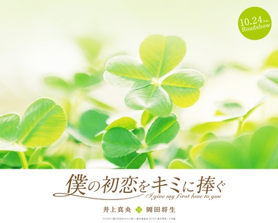 我的初恋情人的海报-预告海报